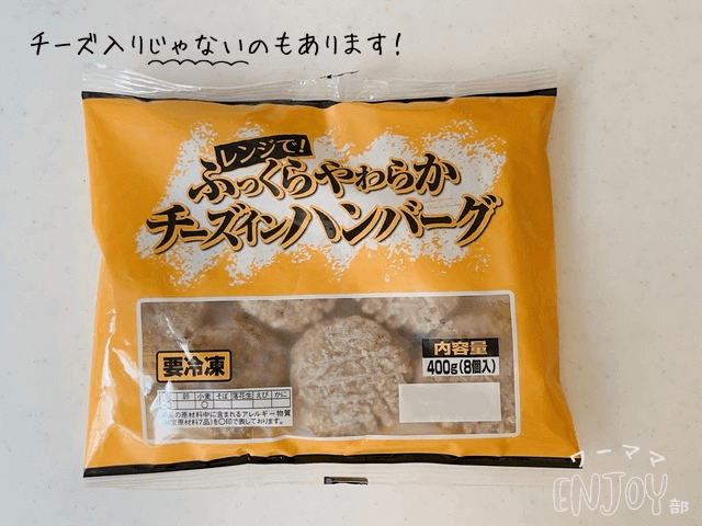 コープデリ・冷凍ハンバーグ