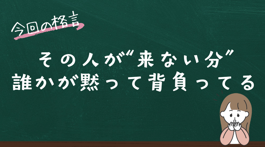 PTA参加しない親へ伝えたいのは誰かが背負っているってこと